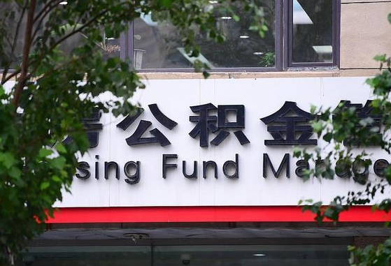 项城南昌有房子怎么提取公积金（项城南昌可以用公积金贷款买房吗）
